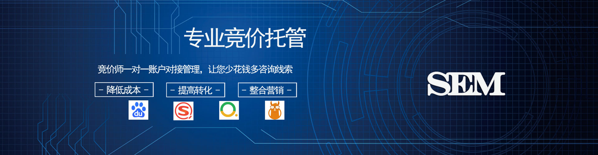 秭归百度sem